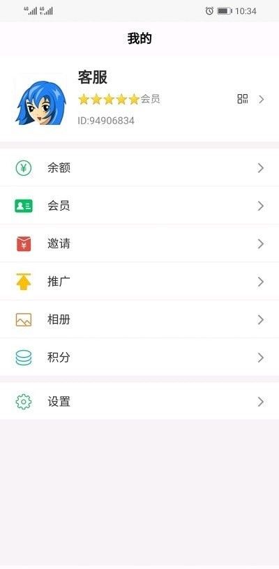 98好帮手软件截图1