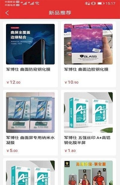 小沐商城软件截图1