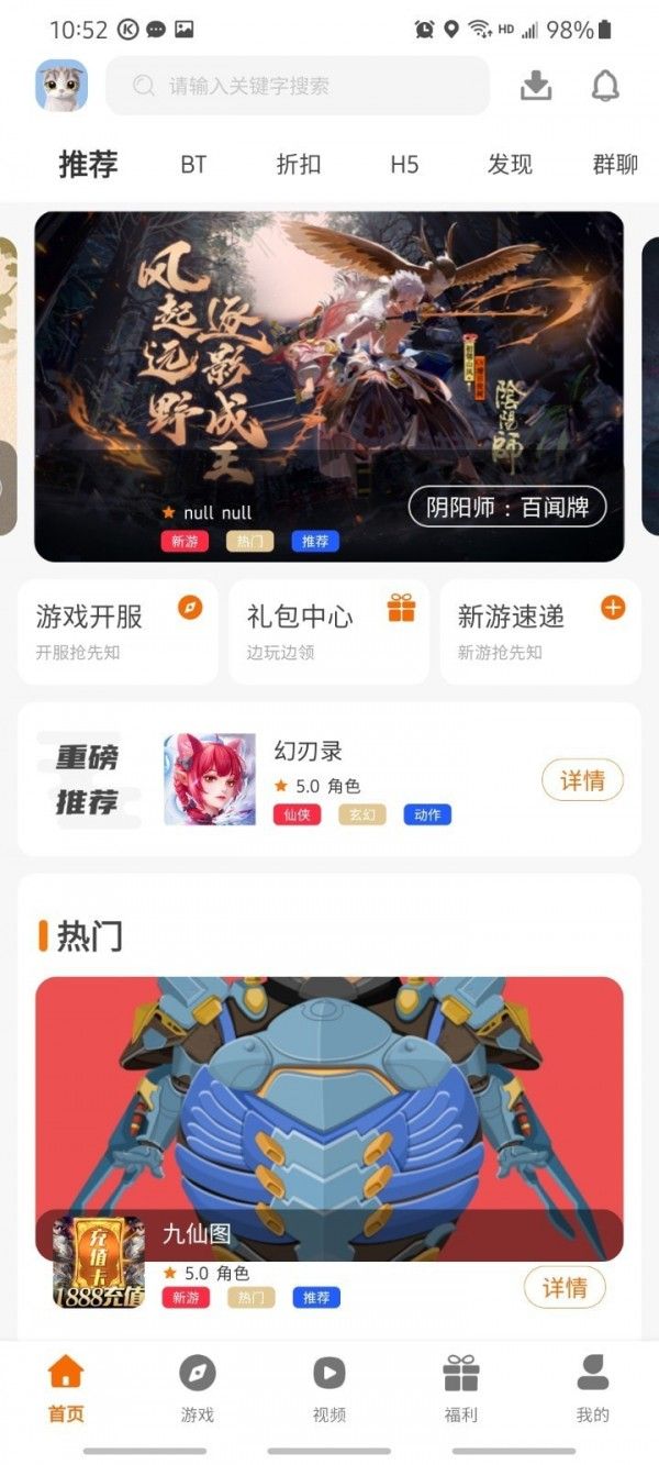 有折扣手游软件截图0