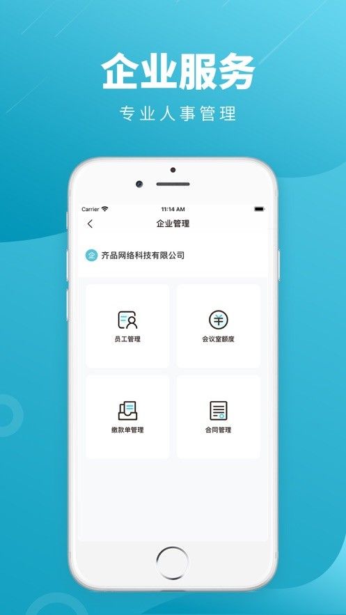 沃土众创软件截图1