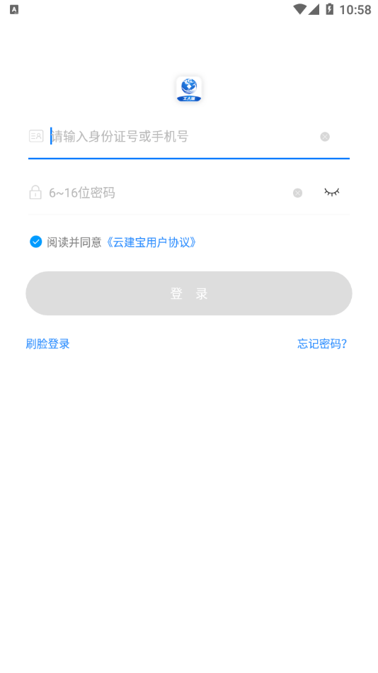 云建宝工人端软件截图0