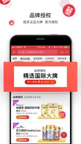 盟斐奇软件截图2