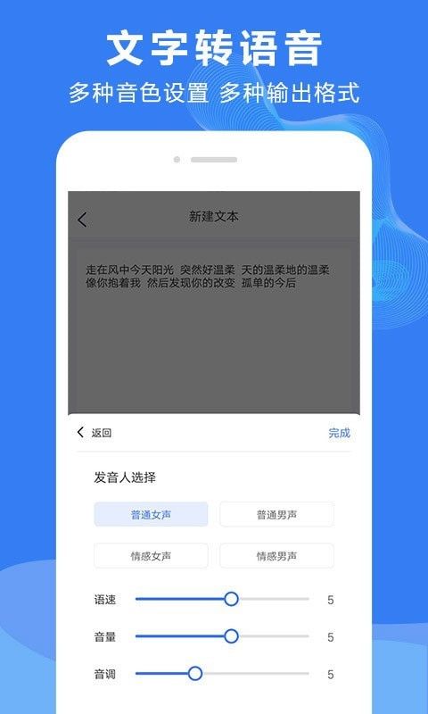 录音文字转换大师软件截图2