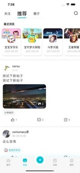 Solo游戏软件截图1