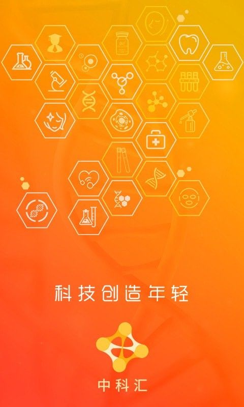 中科汇软件截图2