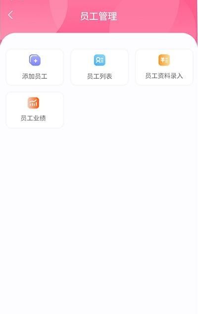 极克美邦软件截图0