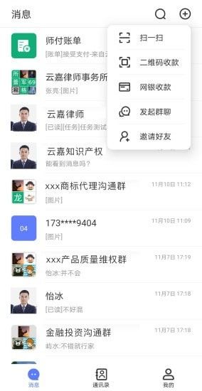 师付软件截图3