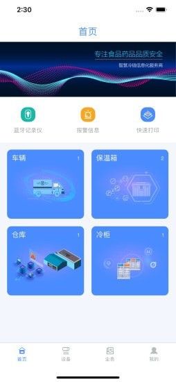 多协云软件截图1