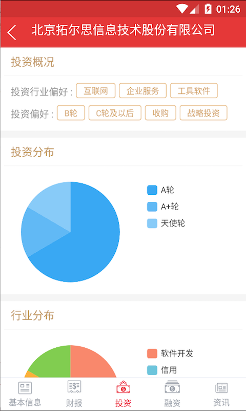 度教授软件截图3