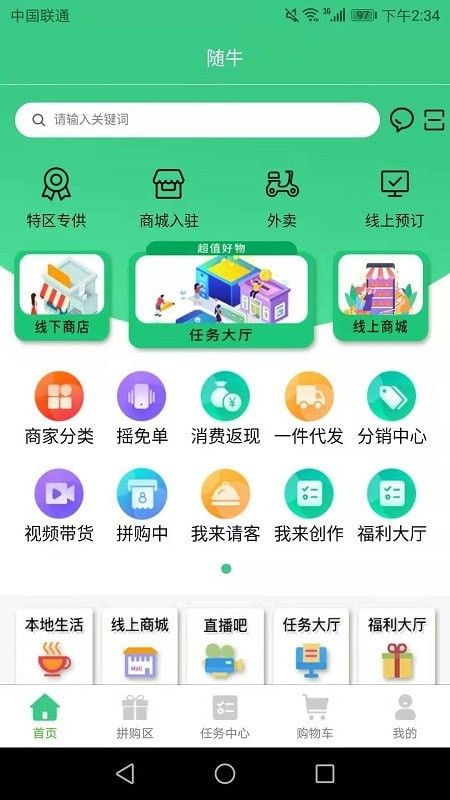 随牛软件截图0