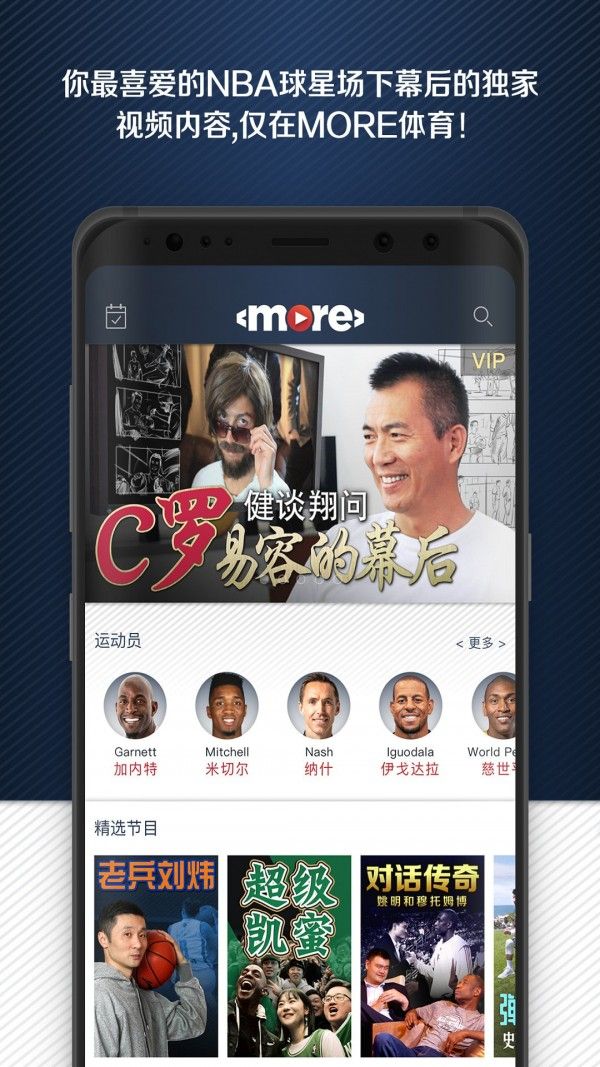 MORE软件截图0