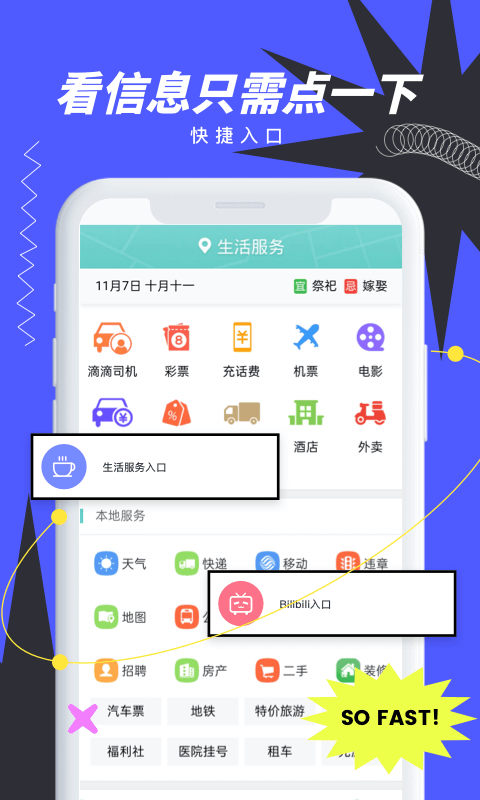 抢手浏览器软件截图1