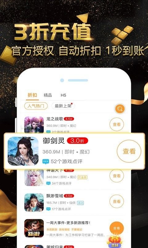 游戏小黑盒软件截图3