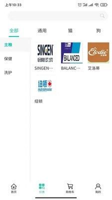 淘宠商城软件截图1