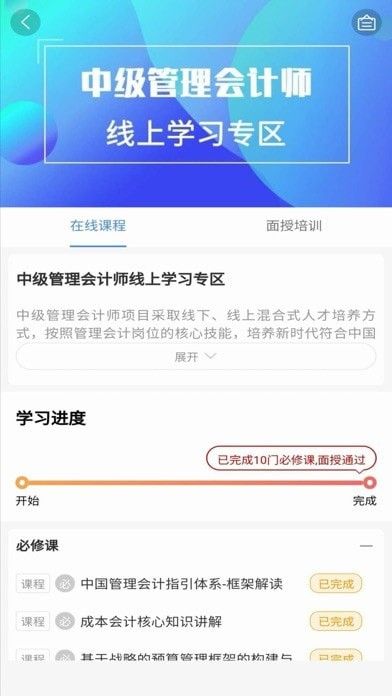 国会管理会计师软件截图2