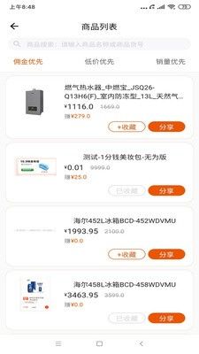 壹品慧帮手软件截图3