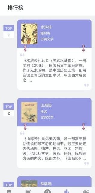 无痕读书软件截图2