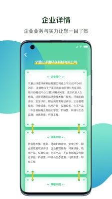 小智精灵软件截图2