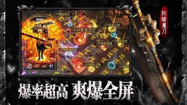 复古神兽合击高爆版软件截图0