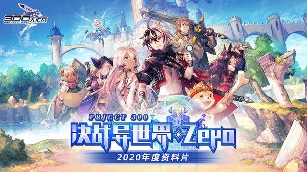 300大作战体验服软件截图0