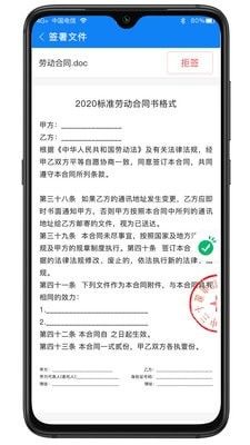 顺e签软件截图2