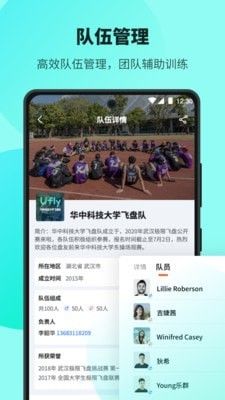 Ufly飞盘软件截图2