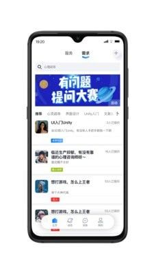 泡泡闲知软件截图2