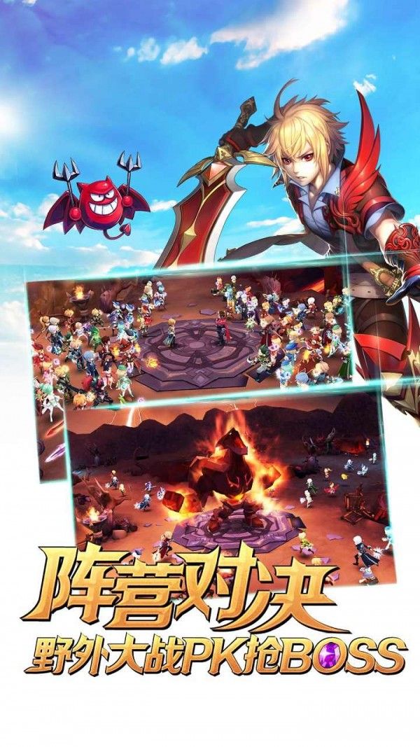 龙刃魔幻冒险软件截图2