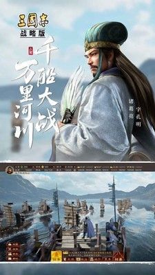 三国志无限币版软件截图0