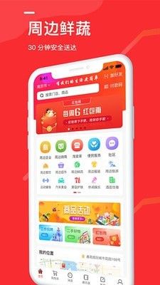 周边活动软件截图1