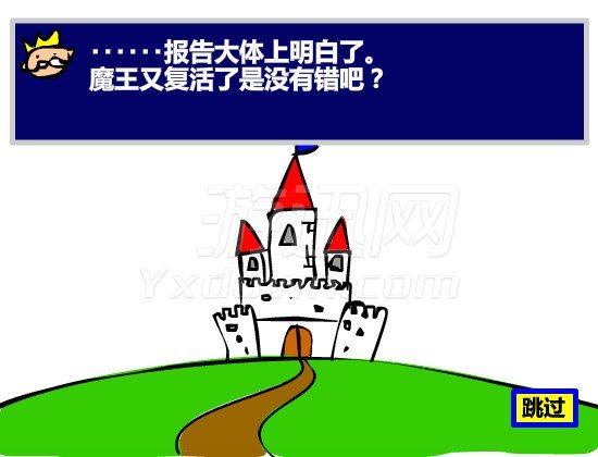 勇者任务截图