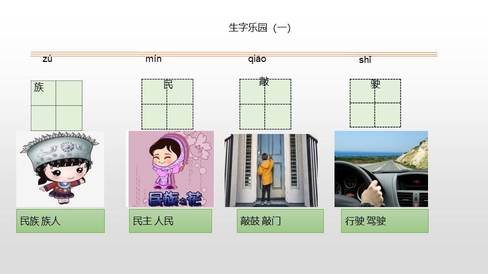 《难忘的泼水节》PPT优质课件下载