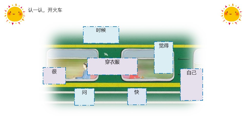 《大还是小》PPT优秀课件下载