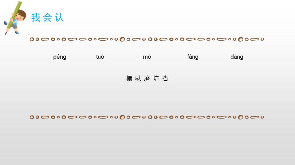 《小马过河》PPT精品课件下载