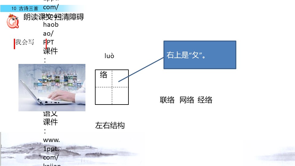 《马诗》PPT下载