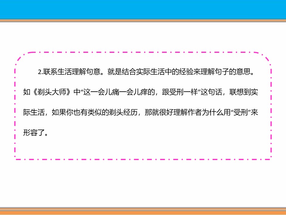 《语文园地六》PPT免费课件(三年级下册)下载