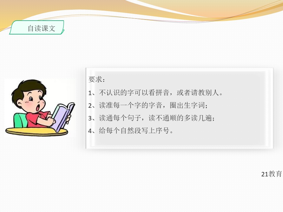 《东方之珠》PPT下载下载