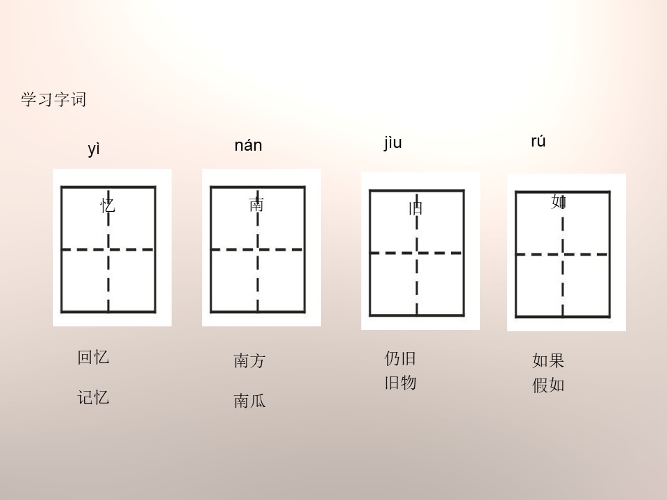 《古诗词两首》PPT下载