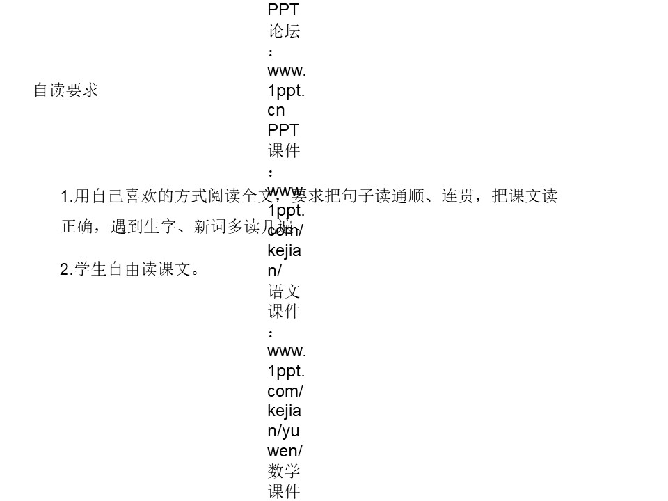 《家乡的红橘》PPT下载