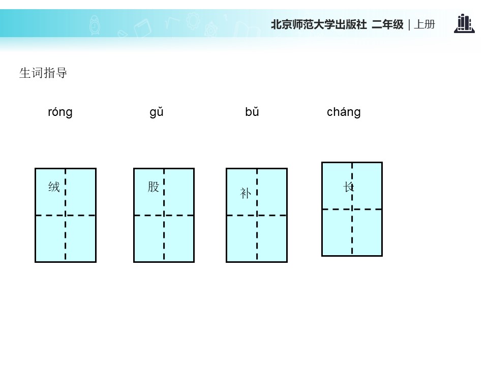 《绒毛小熊》PPT下载