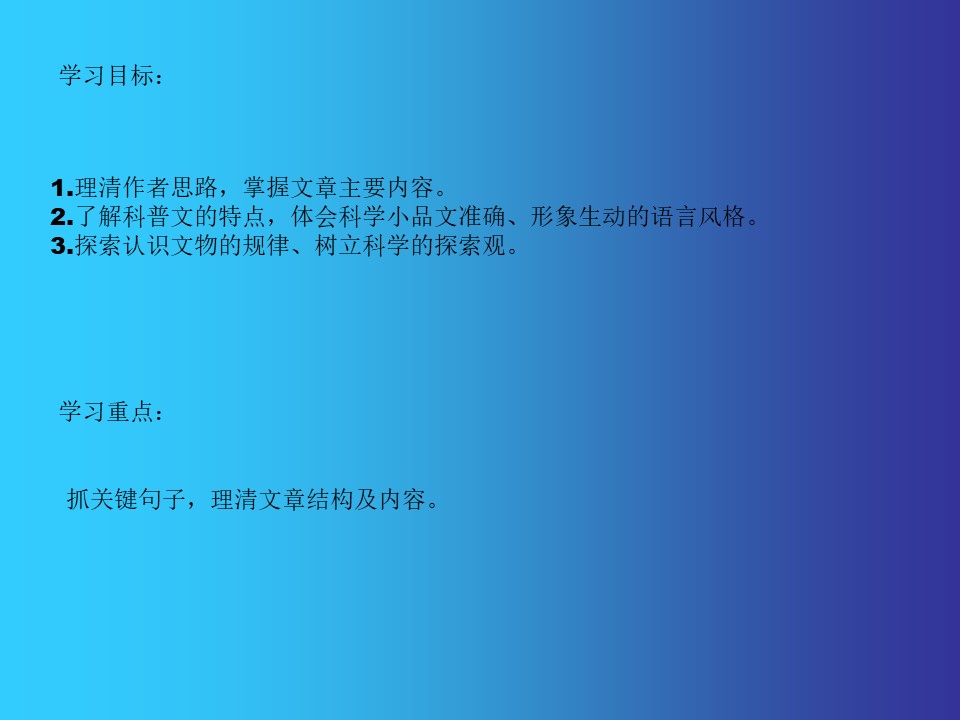 《甘露的秘密》PPT下载