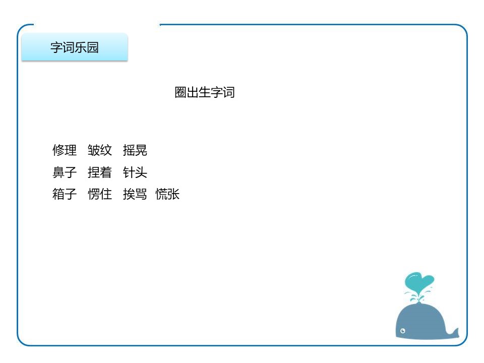 《阳光洒下来》PPT下载下载