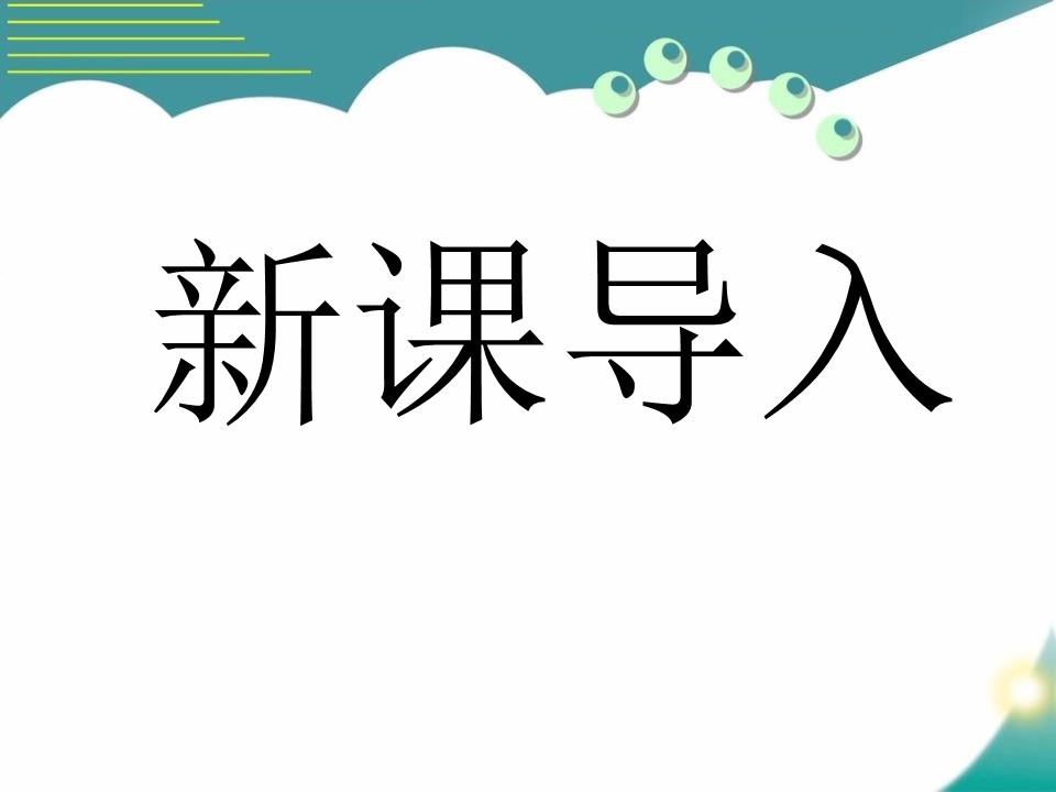 《海上英魂》PPT课件3下载