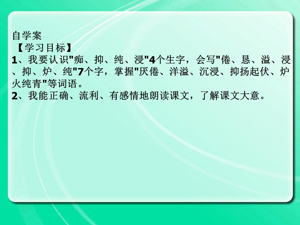 《孔子学琴》PPT课件下载