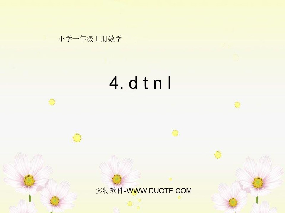 《dtnl》PPT课件2下载