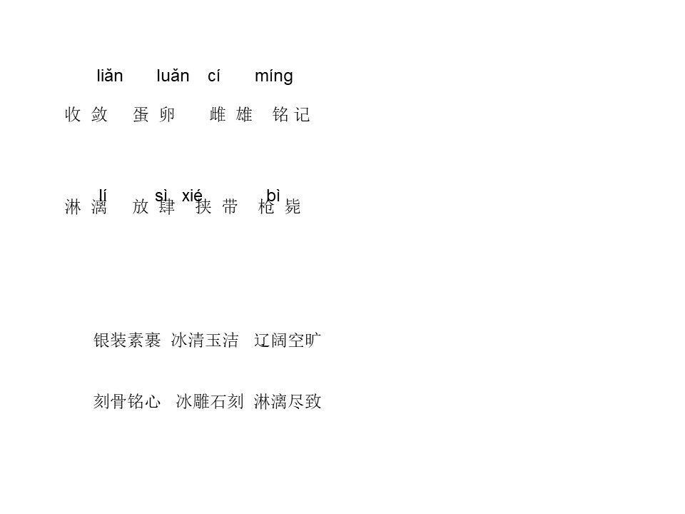 《企鹅爸爸》PPT课件3下载