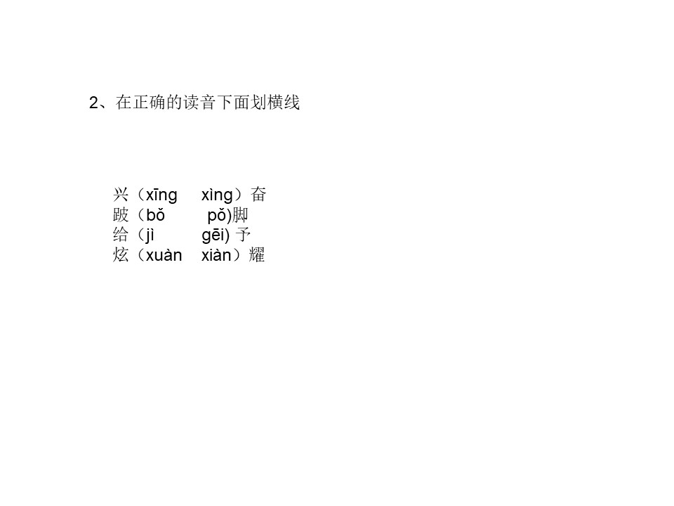 《哥哥的心愿》PPT课件3下载