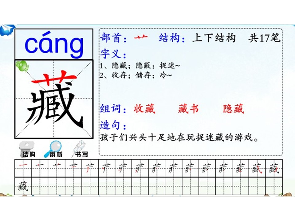 《奇怪的大石头》PPT教学课件下载3下载