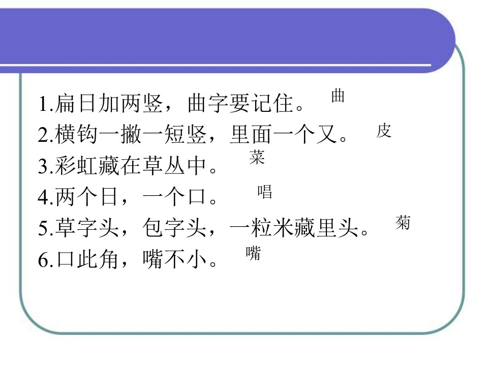 《乡下孩子》PPT课件2下载