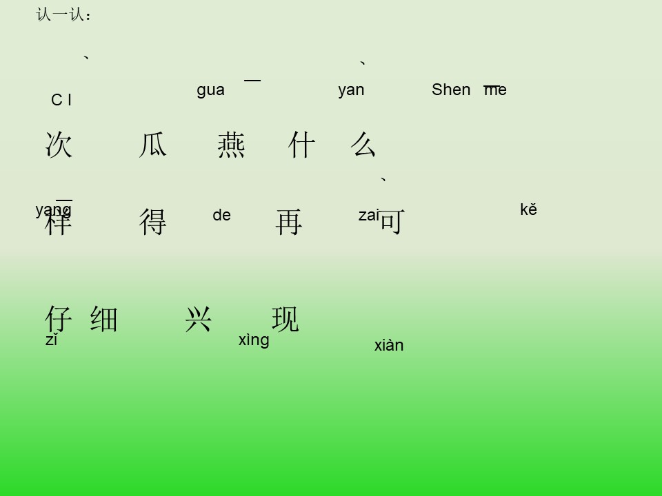 《一次比一次有进步》PPT课件3下载